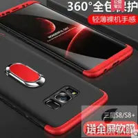 在飛比找蝦皮購物優惠-🔥特價下殺🔥三星 s8 手機殼 S8plus 保護套 S8+