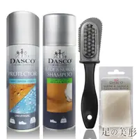 在飛比找momo購物網優惠-【足的美形】英國Dasco 麂皮全效清潔保養組(麂皮清潔)