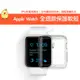 【99免運】Apple Watch 全透明軟殼 適用 S9 8 7 6 5 4 SE 透明殼 保護套 保護殼 軟殼 錶框