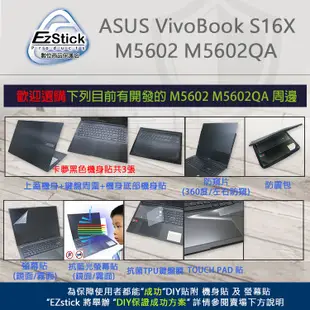【Ezstick】ASUS VivoBook S16X M5602 M5602QA 三合一超值防震包組 (15W-S)