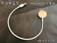 在飛比找露天拍賣優惠-◼️蘋果 原廠 Apple Watch 磁性快速充電器對 U