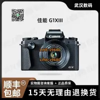 在飛比找露天拍賣優惠-【可開統編】Canon/佳能 PowerShot G1 X 