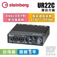 在飛比找蝦皮商城優惠-Steinberg UR22C 錄音 介面 USB 3.0 