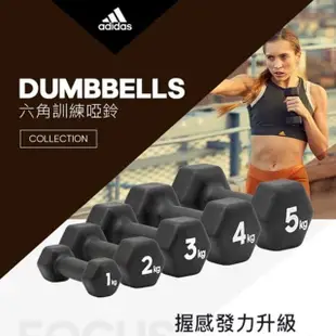 【adidas 愛迪達】Adidas Strength 六角訓練啞鈴(3kg)