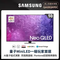 在飛比找momo購物網優惠-【SAMSUNG 三星】50型4K Neo QLED智慧連網