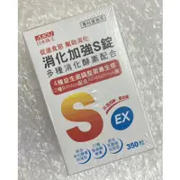 在飛比找蝦皮購物優惠-⭐正品⭐ 日本味王消化加強S錠 350粒 益生菌 乳酸菌 胺