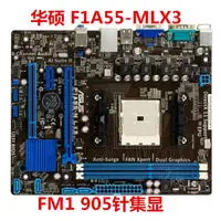 在飛比找露天拍賣優惠-〖弟兄電腦〗Asus/華碩 F1A55-M LX3 PLUS