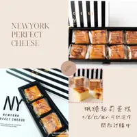 在飛比找蝦皮購物優惠-日本 NY 楓糖方塊起司蛋糕 NEWYORK PERFECT