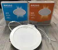 在飛比找Yahoo!奇摩拍賣優惠-家家亮～MAOGO 15W 15cm LED 崁燈 白光 黃