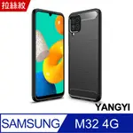 【YANGYI揚邑】SAMSUNG GALAXY M32 4G 碳纖維拉絲紋軟殼散熱防震抗摔手機殼-黑