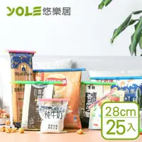 在飛比找ETMall東森購物網優惠-YOLE悠樂居 PP零食保鮮封口密封棒28cm25入