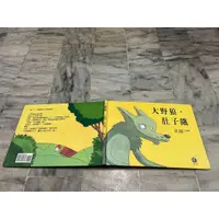 在飛比找蝦皮購物優惠-童書。三個好朋友 愛蓋章的國王 大野狼，肚子餓 【上堤文化