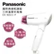 【Panasonic國際牌】速乾護髮三段溫度吹風機 EH-ND21/P(粉)