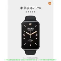 在飛比找樂天市場購物網優惠-小米手環7Pro 支援NFC價 內建GPS 全天偵測血氧 A