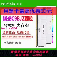 在飛比找樂天市場購物網優惠-鎂光英睿達8G DDR4 2666 3200 3000臺式機