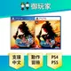 【御玩家】PS5 PS4 人中之龍 維新！極 人中之龍 坂本龍馬 一般版 中文限定版 現貨