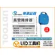 @UD工具網@ 台灣製 風管捲揚器 XB250H 空壓管輪座 6.5x10 8m長 空壓管 8米 風管捲管器