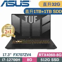 在飛比找PChome24h購物優惠-ASUS TUF F17 FX707ZV4-0022B127