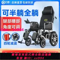 在飛比找樂天市場購物網優惠-九圓雙座雙人可折疊遙控智能老人殘疾人專用代步車高檔電動輪椅