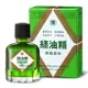 新萬仁 綠油精GREEN OIL 3g/5g/10g【何藥局新一代藥妝連鎖】