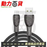 在飛比找Yahoo!奇摩拍賣優惠-hoco浩酷 U52 朗品 浮雕紋理 快速充電線 數據線 蘋