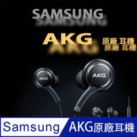 SAMSUNG Galaxy S8 S8+ S9 S9+ AKG原廠 雙耳立體聲耳機