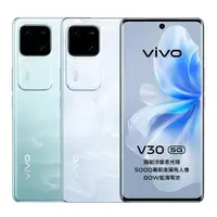 在飛比找momo購物網優惠-【vivo】V30 5G 6.78吋 12G/512G(4/