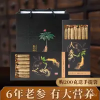 在飛比找蝦皮購物優惠-長白山人蔘野山蔘白蔘東北特産泡酒幹人蔘8年整支生曬蔘