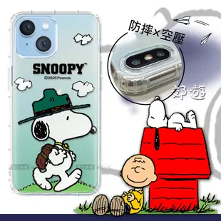 【SNOOPY 史努比】正版授權 iPhone 14 Plus 6.7吋 漸層彩繪空壓手機殼 (4.3折)