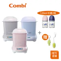 在飛比找蝦皮商城優惠-【Combi】Pro 360 PLUS 高效烘乾消毒鍋 + 