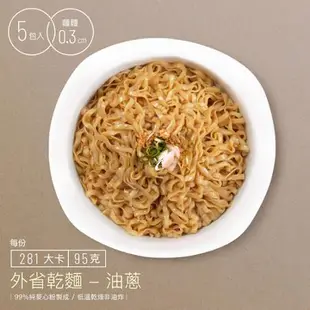 阿舍食堂乾麵袋裝系列(外省乾麵原味/台南乾麵油蔥/外省乾麵油蔥/外省乾麵油蔥辣)(95Gx5入/袋)