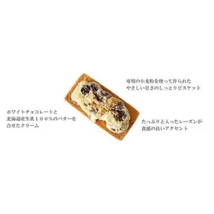 《日本小物代購🇯🇵》日本7-11限定❗️❗️ 奶油蘭姆葡萄夾心餅乾 大人的口味🤫