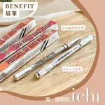 ♡ICHI♡眉筆推薦❗️ BENEFIT 好上手眉筆 這細我的眉筆 BROW PENCIL 貝玲妃 GOOF PROOF