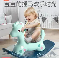 在飛比找樂天市場購物網優惠-搖馬澳樂木馬兒童搖馬兩用寶寶搖搖馬多功能玩具一周歲禮物嬰兒搖