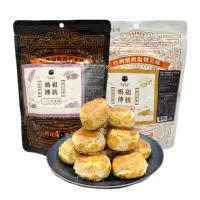在飛比找momo購物網優惠-【誠漢嚴選】傳統風味一口酥10包-花生5包+芋頭5包(120
