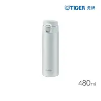 在飛比找博客來優惠-TIGER虎牌 夢重力超輕量彈蓋不鏽鋼保溫杯_隨行環保杯48