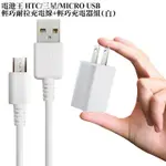 《通過BSMI安規》FOR IPHONE5/6/6S/6+/IPAD MINI3/AIR2專用充電組