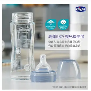 Chicco 防脹氣玻璃奶瓶促銷3入組 240ml(小單孔)