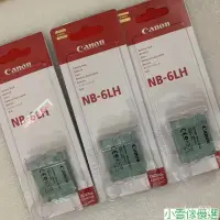 在飛比找蝦皮購物優惠-【精選優品】佳能 NB-6L NB-6LH 原廠電池  S9