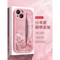 在飛比找ETMall東森購物網優惠-粉色蘋果14promax手機殼女新款iphone14腕帶13