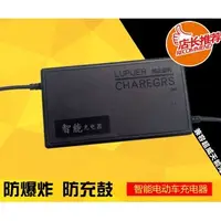 在飛比找蝦皮購物優惠-電動滑板車 電動車充電器 24V 12AH /鉛酸電池  D