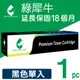綠犀牛 for CANON 黑色 NPG-71 / NPG71 相容影印機碳粉匣 /適用 iR-ADV C5535i / C5540i / C5550i / C5560i
