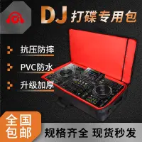 在飛比找蝦皮商城精選優惠-先鋒XDJ-XZ XDJ-RX3 DDJ1000 800打碟