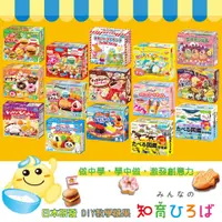 在飛比找蝦皮購物優惠-日本 Kracie 知育菓子 創意DIY 手作食玩 親子同樂