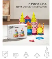 beiens兒童磁力片吸磁鐵拼砌積木磁力貼拼圖益智玩具(40PCS)