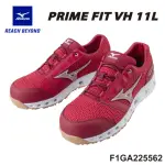【MIZUNO 美津濃】美津濃MIZUNO防護鞋 PRIME FIT VH 11L 透氣系列 F1GA225562 紅色(寬楦 鞋帶式 鋼頭鞋)