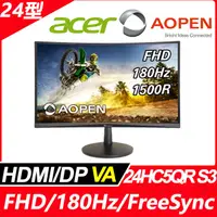 在飛比找PChome24h購物優惠-AOPEN 24HC5QR S3 曲面電腦螢幕(24型/FH