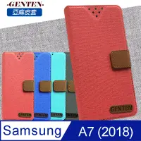 在飛比找神腦生活優惠-亞麻系列 Samsung Galaxy A7 (2018) 