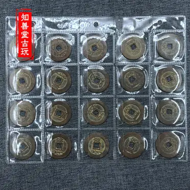 雍正通寶的價格推薦- 2026年06月|飛比價格
