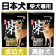 【PETMART】日本犬YEASTER 柴犬專用飼料 黑帶/雞三味/狗飼料